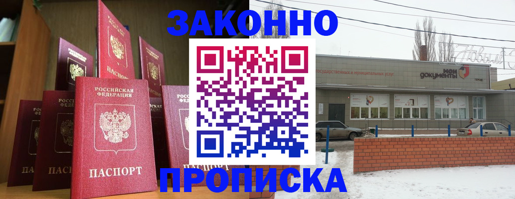 прописка для школы в Воркуте