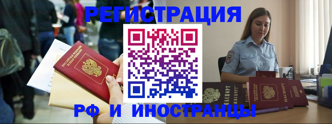 временная регистрация адрес в Воркуте