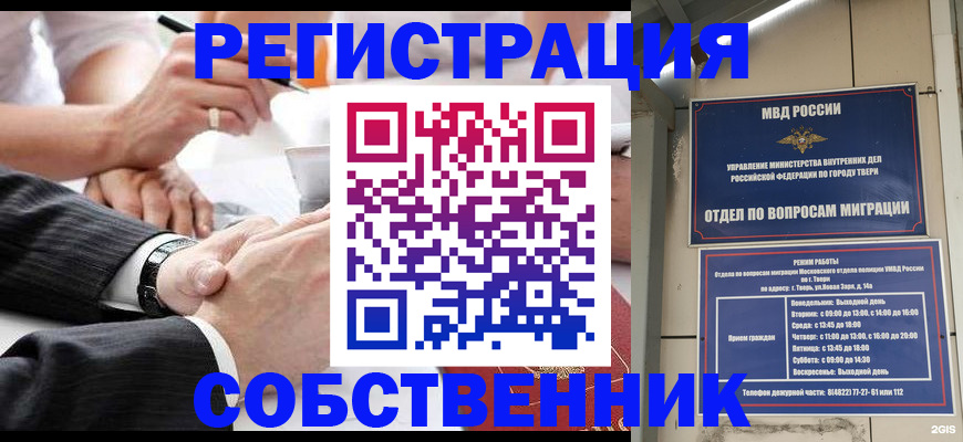 временная регистрация гарантия в Воркуте