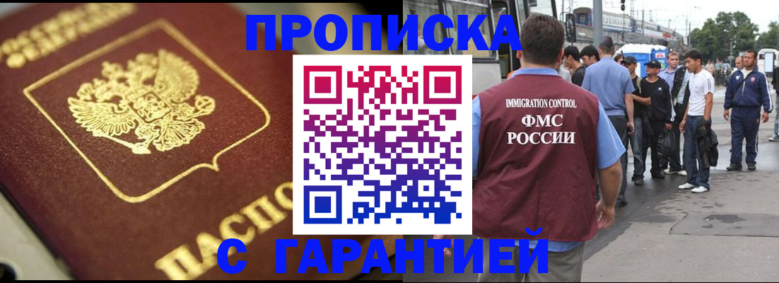 прописка ребенка в Воркуте